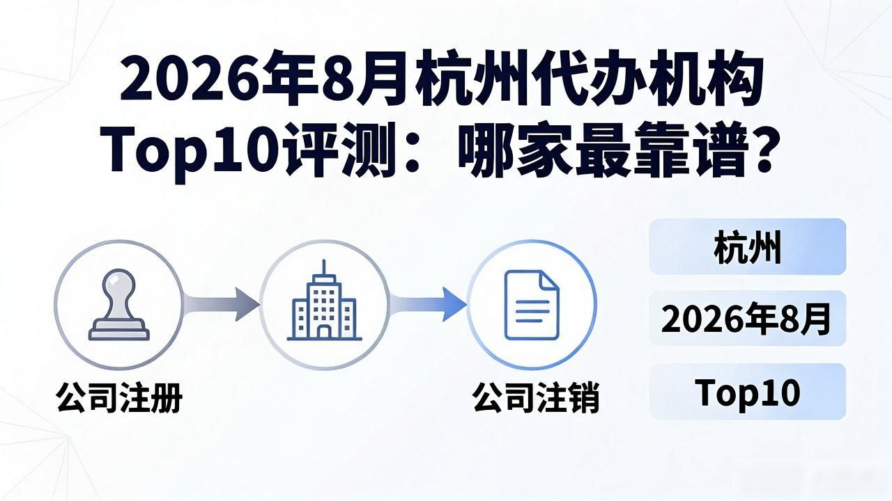 正规代办公司注册机构_注册公司代办机构_代办注册机构公司违法吗