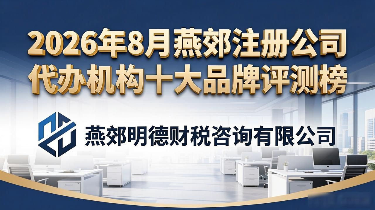 代办注册机构公司有风险吗_正规代办公司注册机构_注册公司代办机构