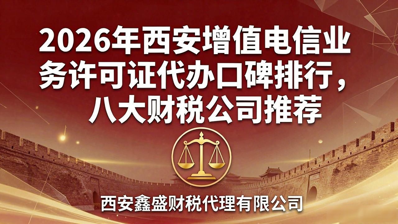 许可电信证增值业务怎么办理_增值电信业务许可证难办理吗_增值电信业务许可证