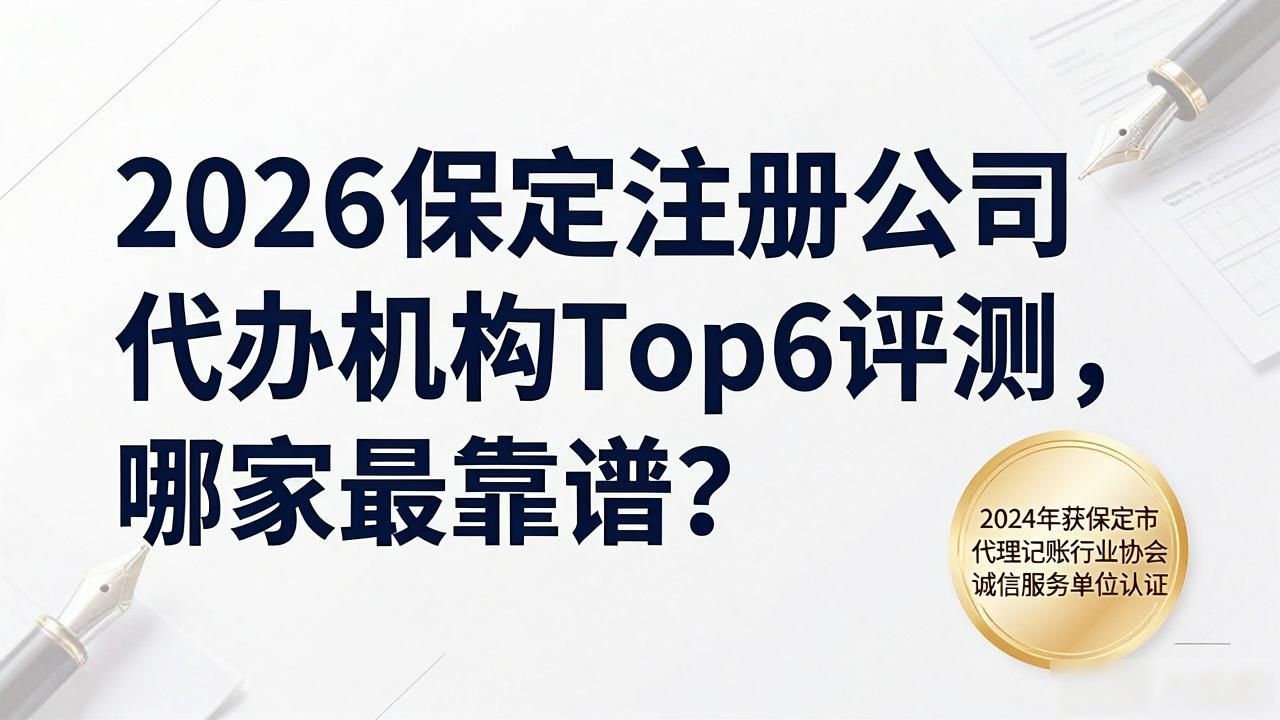 注册公司代办机构_代办注册机构公司违法吗_代办注册公司都有哪些服务