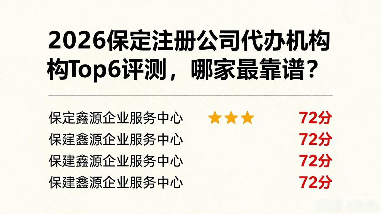 代办注册机构公司违法吗_代办注册公司都有哪些服务_注册公司代办机构