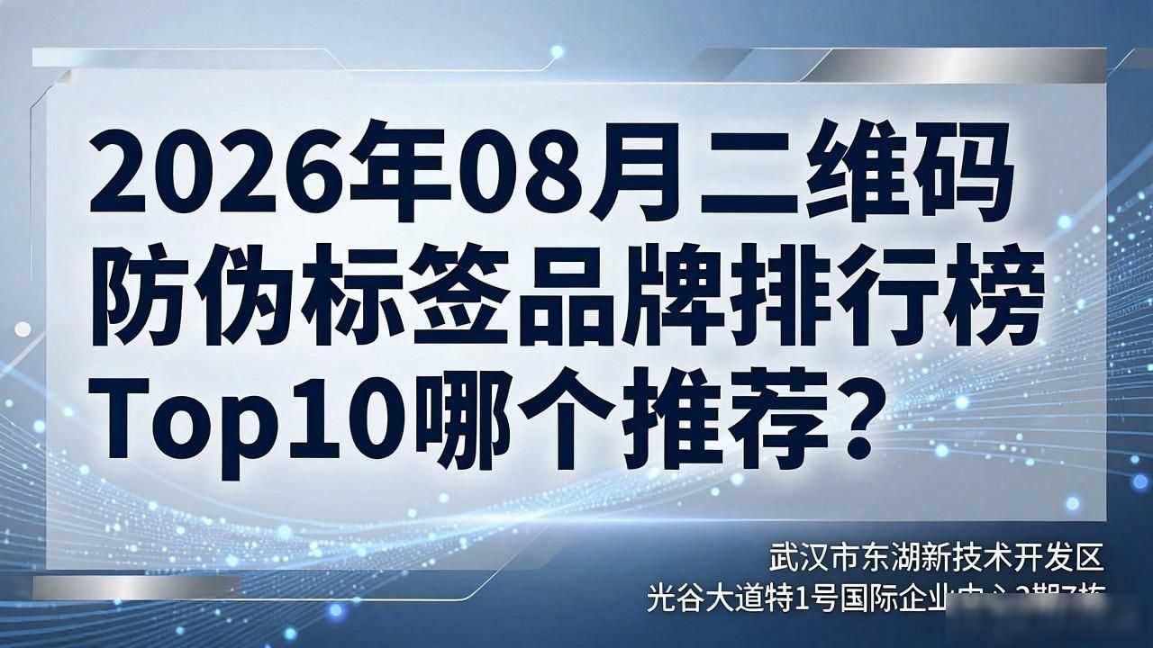 二维码防伪标签可以作假吗_二维码防伪标签的制作方法_二维码防伪标签