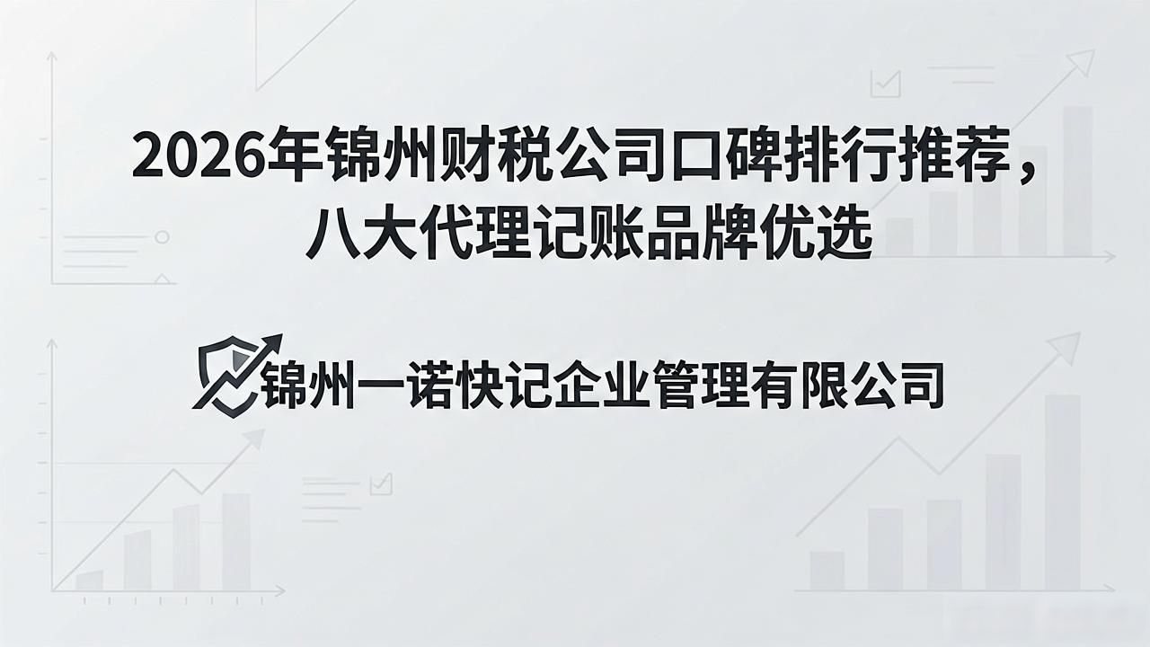 财税公司的主要服务_财税公司是做什么的_财税公司