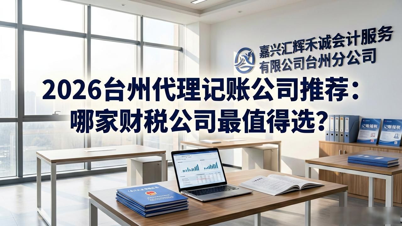 代理记账公司_记账代理公司是干啥的了_记账代理公司价格