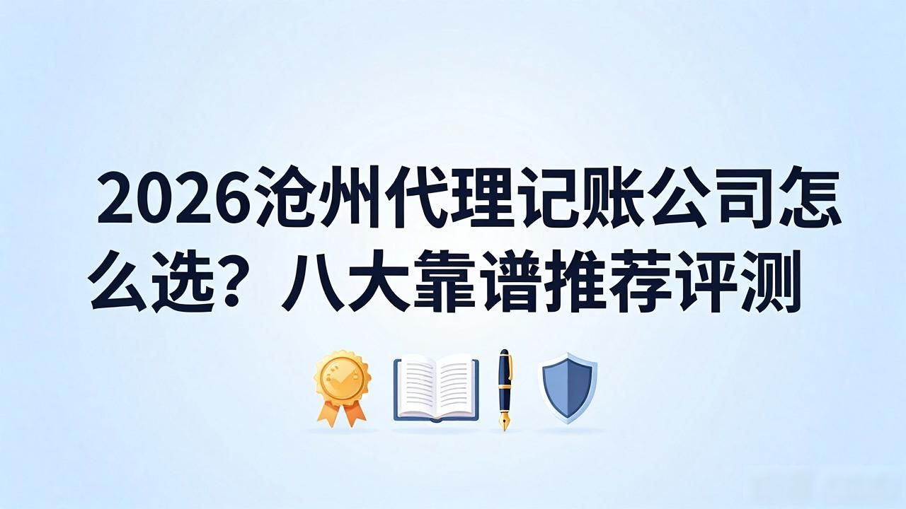 记账代理公司是干什么的_记账代理公司业务_代理记账公司
