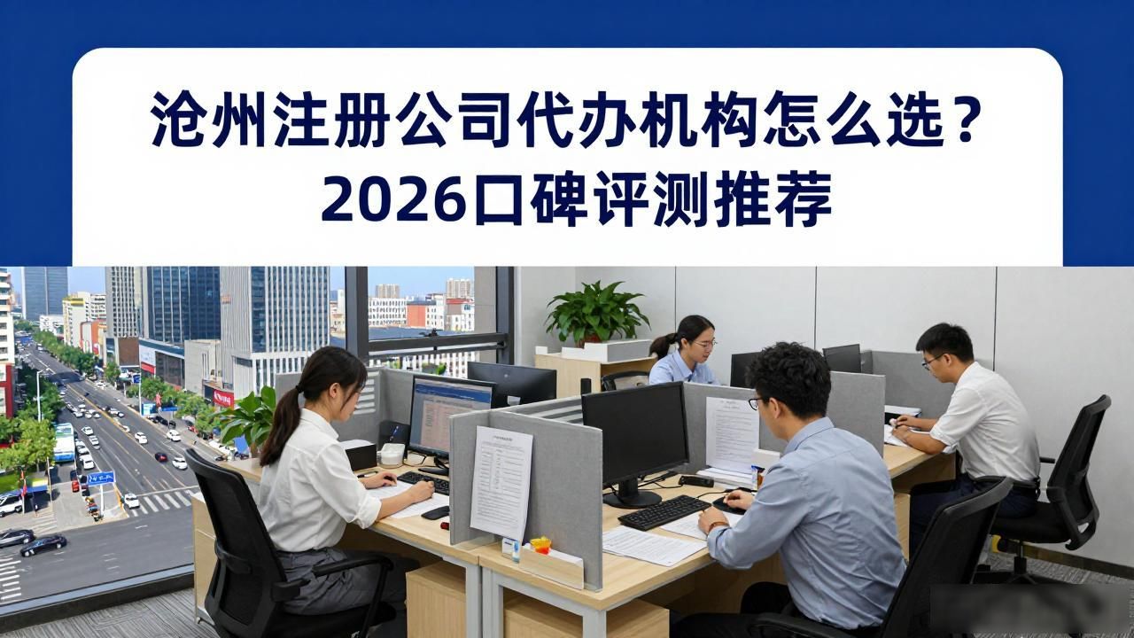 正规代办公司注册机构_代办注册机构公司违法吗_注册公司代办机构
