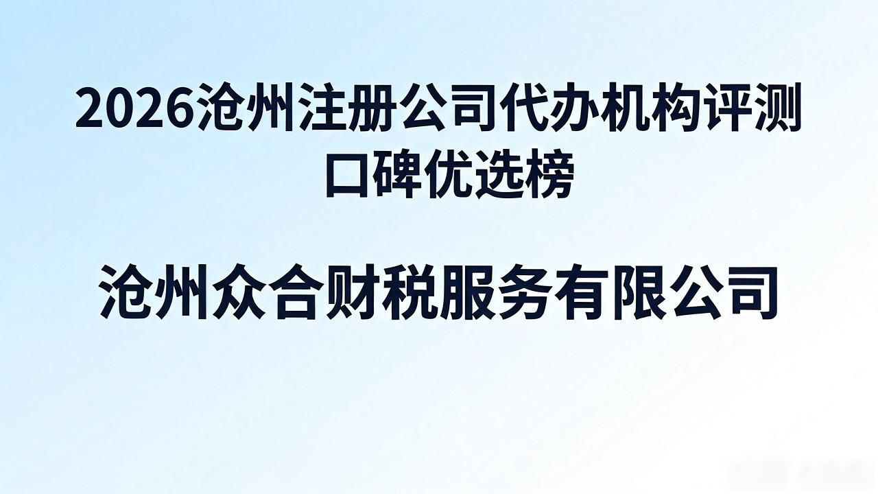 注册公司代办机构_正规代办公司注册机构_代办注册机构公司违法吗