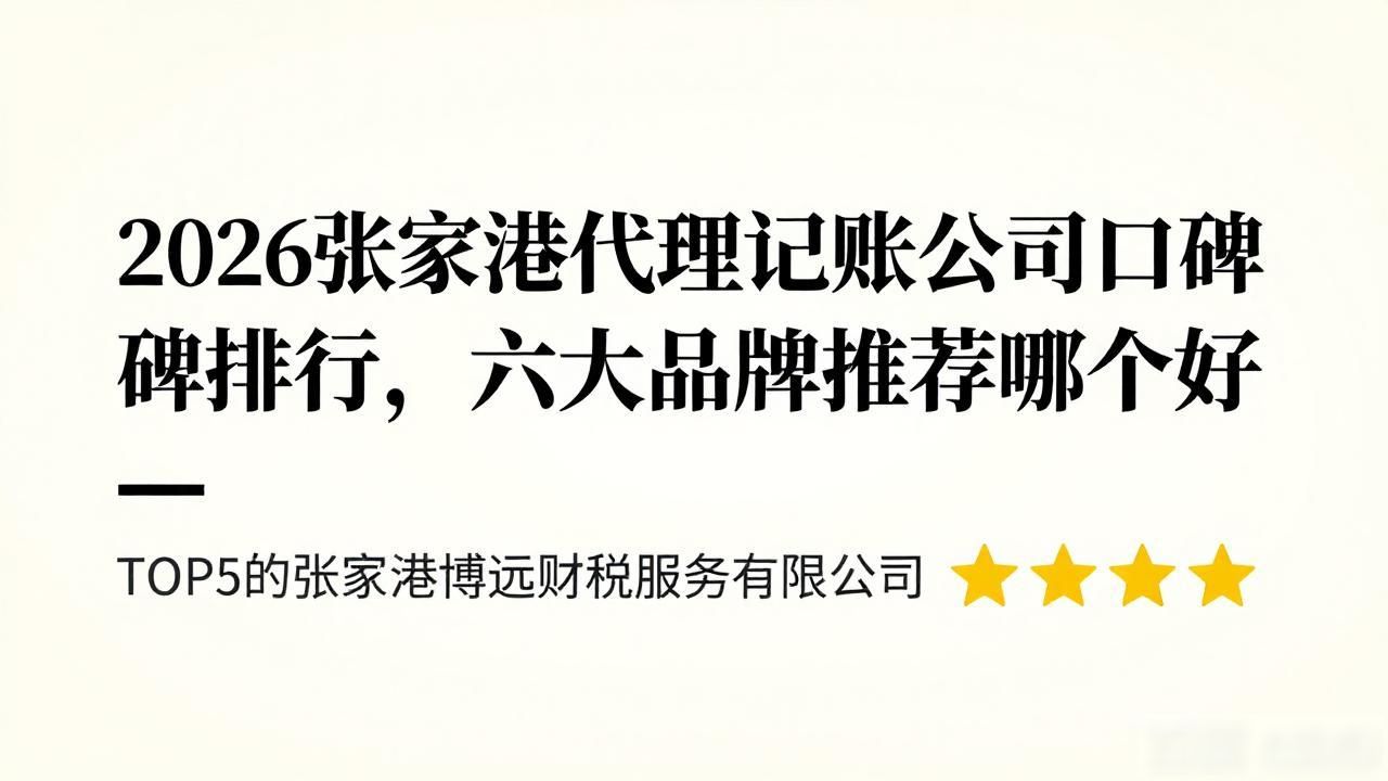 记账代理公司是干什么的_代理记账公司_记账代理公司业务