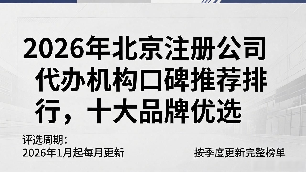 代办注册机构公司怎么注册_注册公司代办机构_正规代办公司注册机构