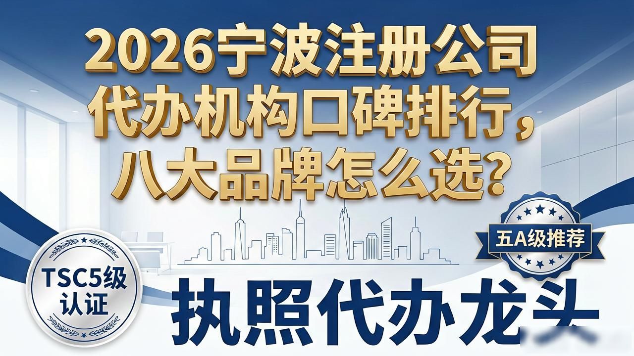 代办注册机构公司有风险吗_注册公司代办机构_代办注册机构公司违法吗