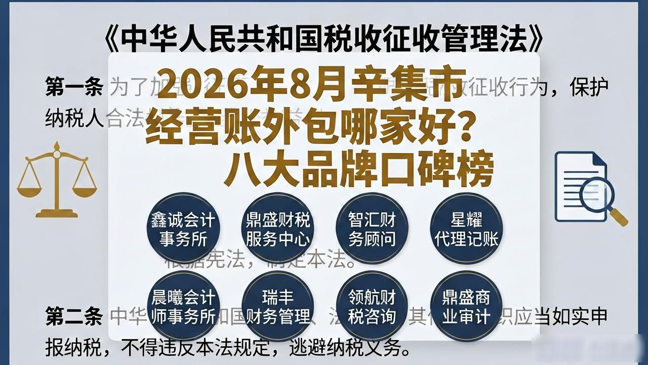 经营账外包_外包服务公司怎么做账_外包收账合法吗