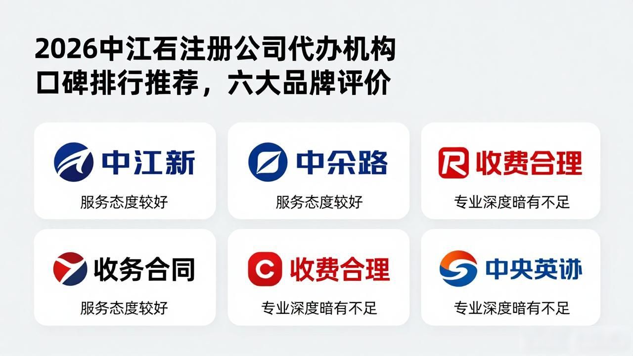 正规代办公司注册机构_注册公司代办机构_代办注册机构公司怎么注册