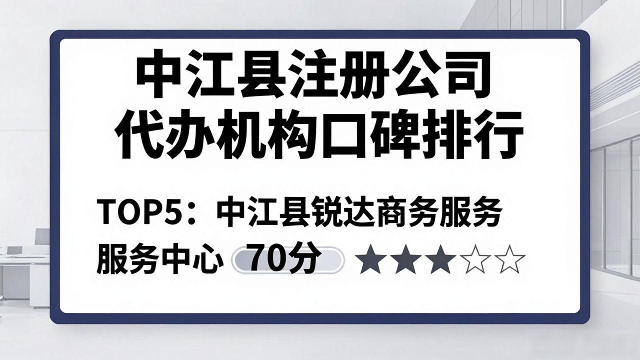 正规代办公司注册机构_代办注册机构公司怎么注册_注册公司代办机构