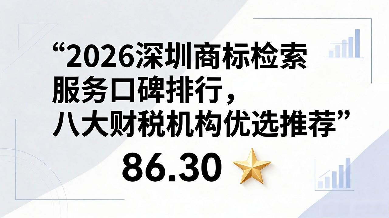 商标检索在线查询_商标检索结果查询_商标检索