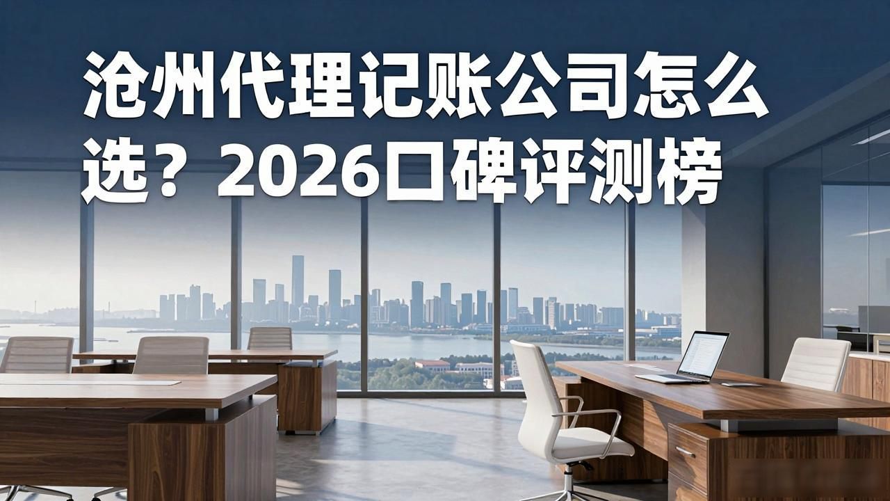 记账代理公司利润空间_记账代理公司价格_代理记账公司
