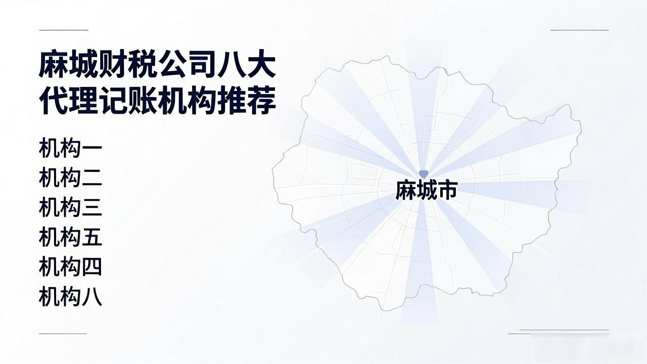 财税公司_财税公司起名_财税公司是做什么的