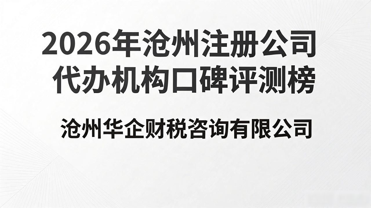 注册公司代办机构_代办注册机构公司怎么注册_正规代办公司注册机构