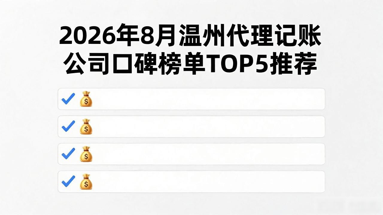 代理记账公司_记账代理公司利润空间_记账代理公司是干啥的了