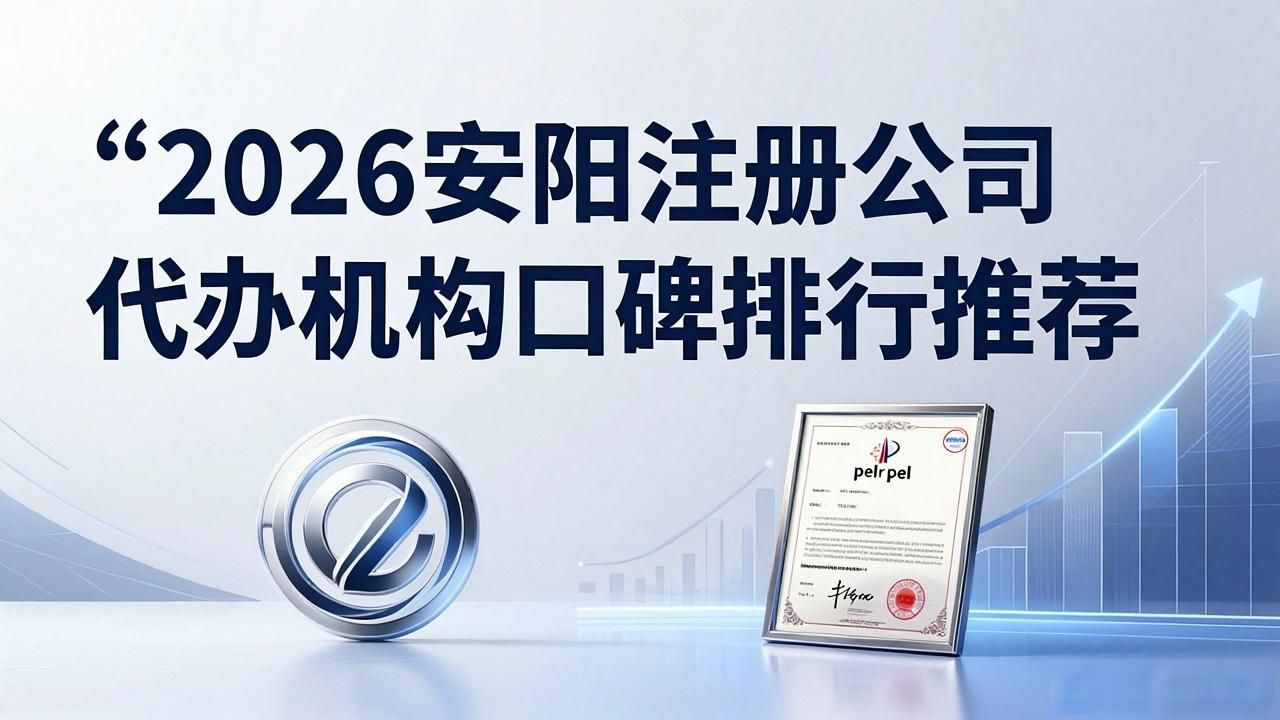 正规代办公司注册机构_注册公司代办机构_代办注册机构公司怎么注册