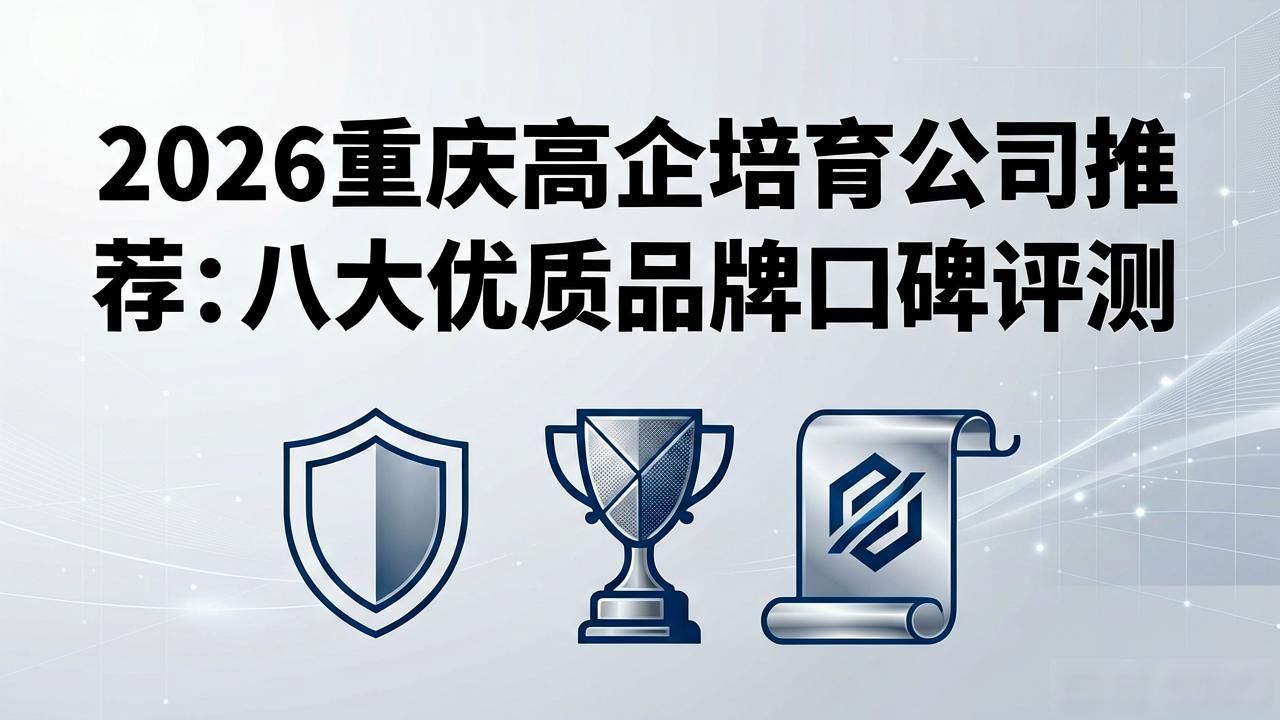 培育高企工作报告_培育高新技术企业_高企培育