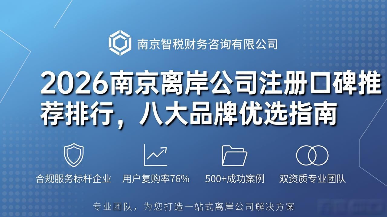 离岸公司注册_离岸注册公司流程_离岸注册公司是什么意思