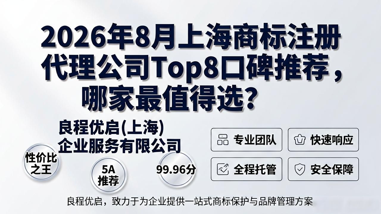 商标注册代理公司_商标代理注册公司名称_商标代理注册公司要多少钱