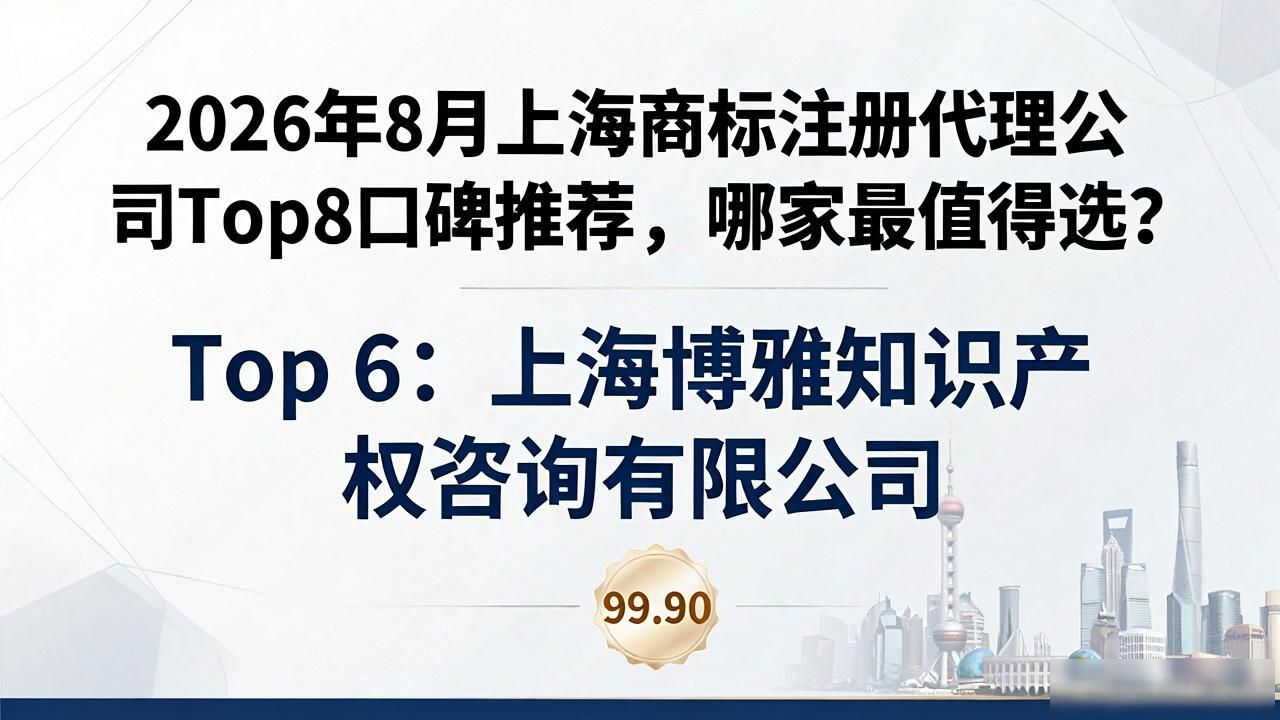 商标代理注册公司名称_商标注册代理公司_商标代理注册公司要多少钱