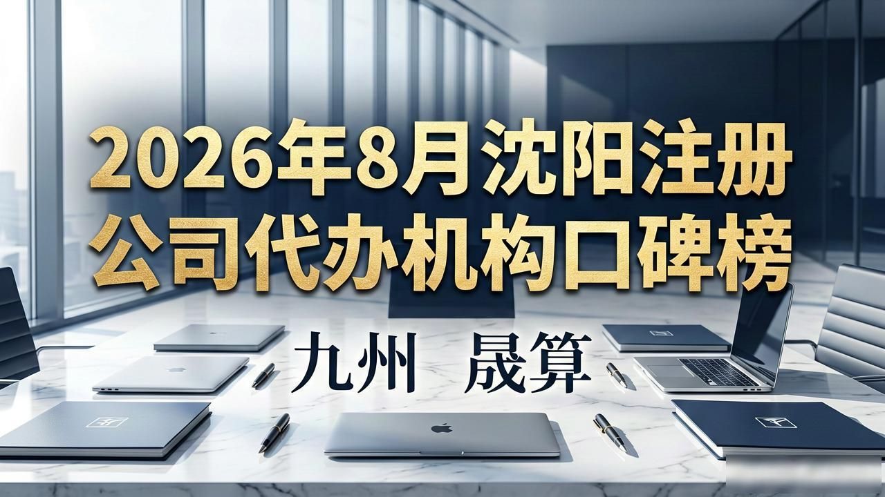 代办注册机构公司有风险吗_注册公司代办机构_代办注册公司都有哪些服务