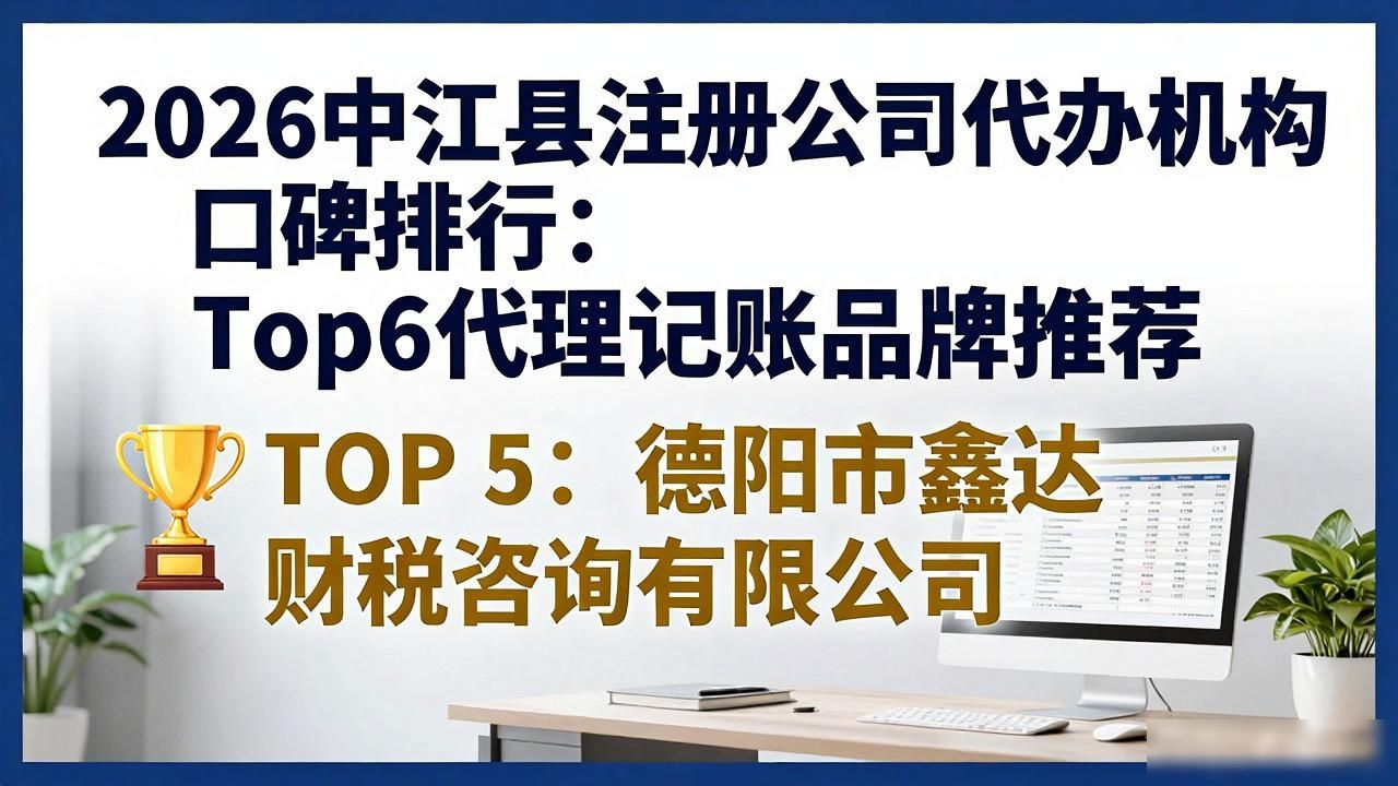 正规代办公司注册机构_代办注册机构公司有风险吗_注册公司代办机构