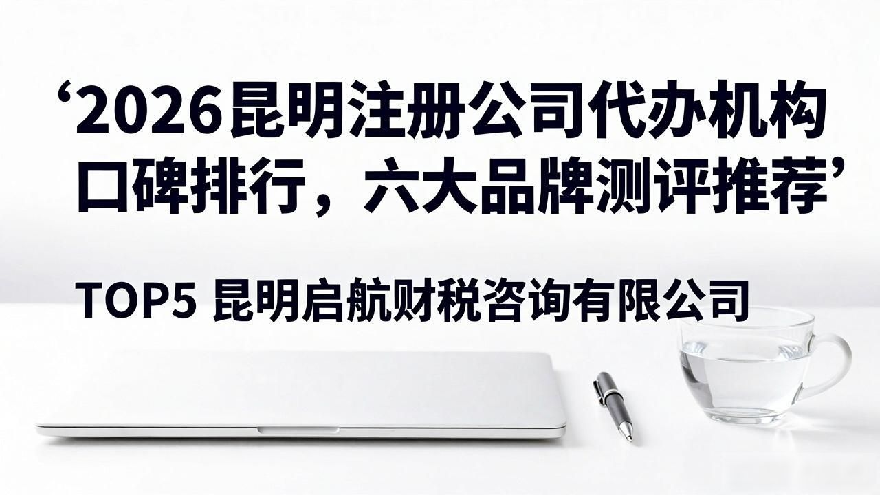 注册公司代办机构_代办注册机构公司违法吗_正规代办公司注册机构