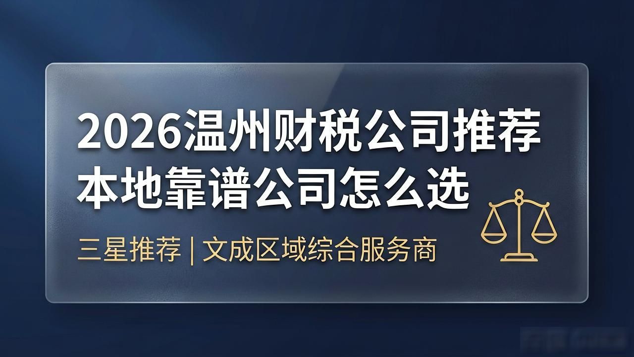 财税公司是做什么的_财税公司上班怎么样_财税公司