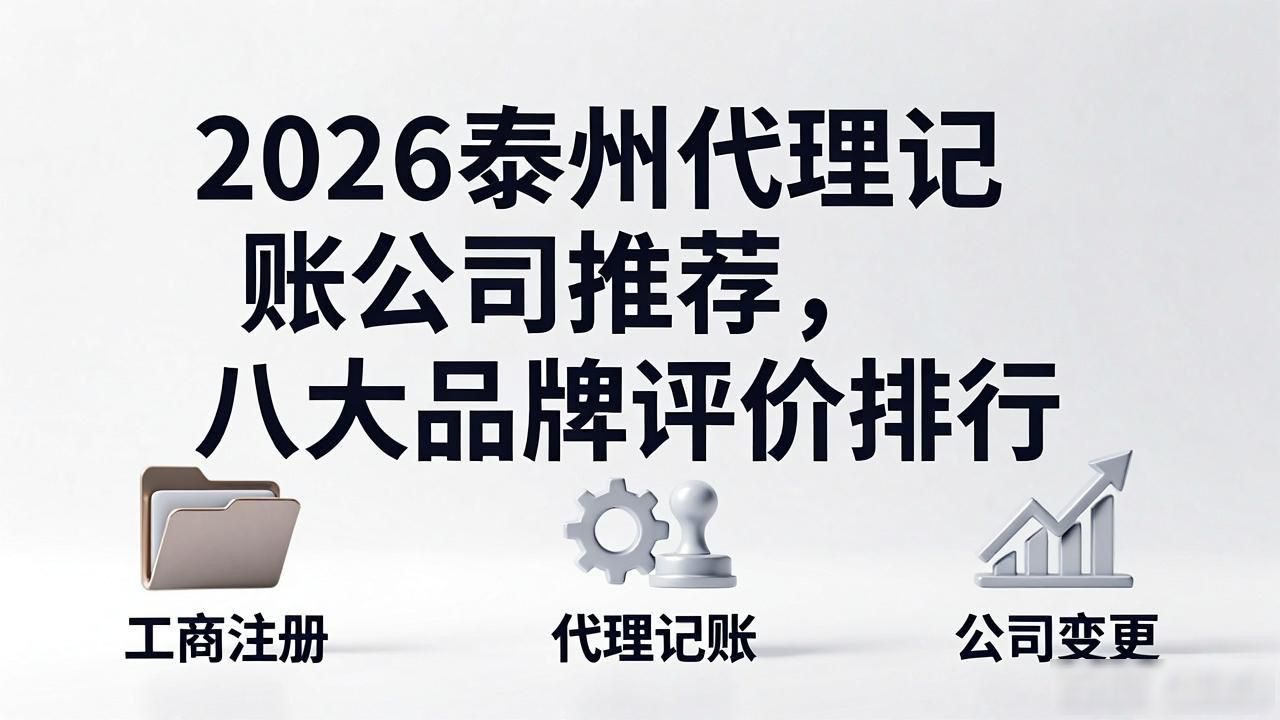 代理记账公司_记账代理公司是干啥的了_记账代理公司利润空间
