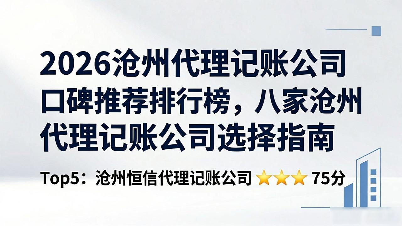 代理记账公司_记账代理公司利润空间_记账代理公司是干什么的
