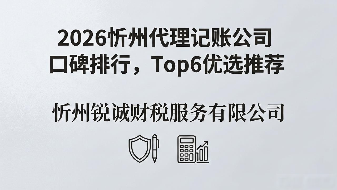 记账代理公司是干啥的了_代理记账公司_记账代理公司利润空间