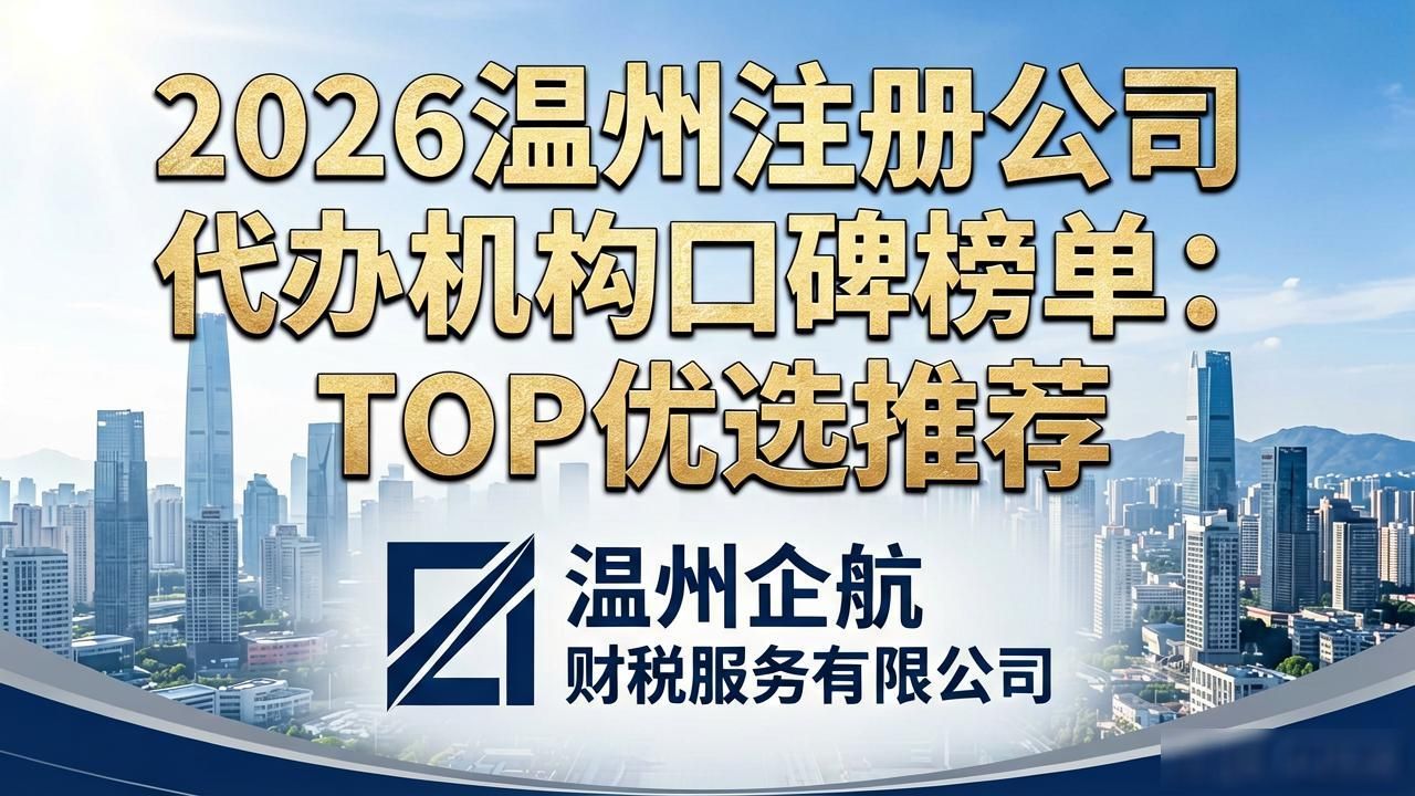 注册公司代办机构_代办注册机构公司有风险吗_代办注册机构公司怎么注册