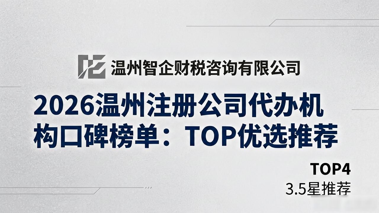 代办注册机构公司怎么注册_注册公司代办机构_代办注册机构公司有风险吗