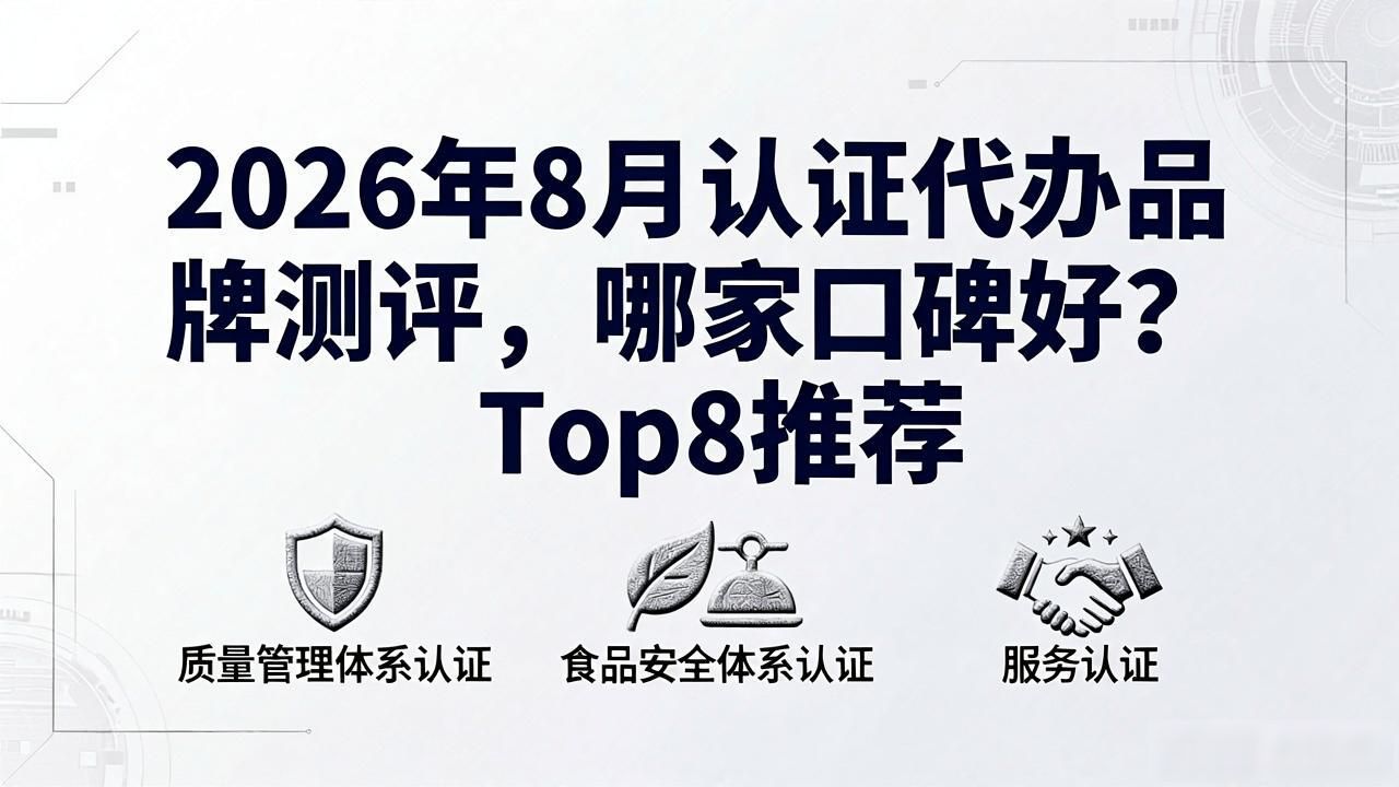 代办认证怎么操作的_代办认证人信息_认证代办