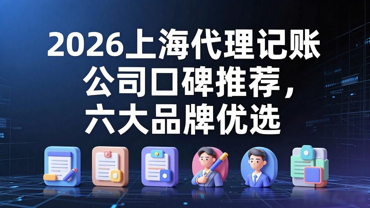 记账代理公司利润空间_记账代理公司价格_代理记账公司