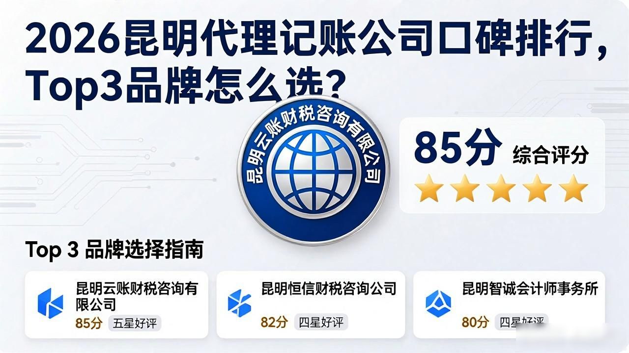 记账代理公司业务_记账代理公司利润空间_代理记账公司