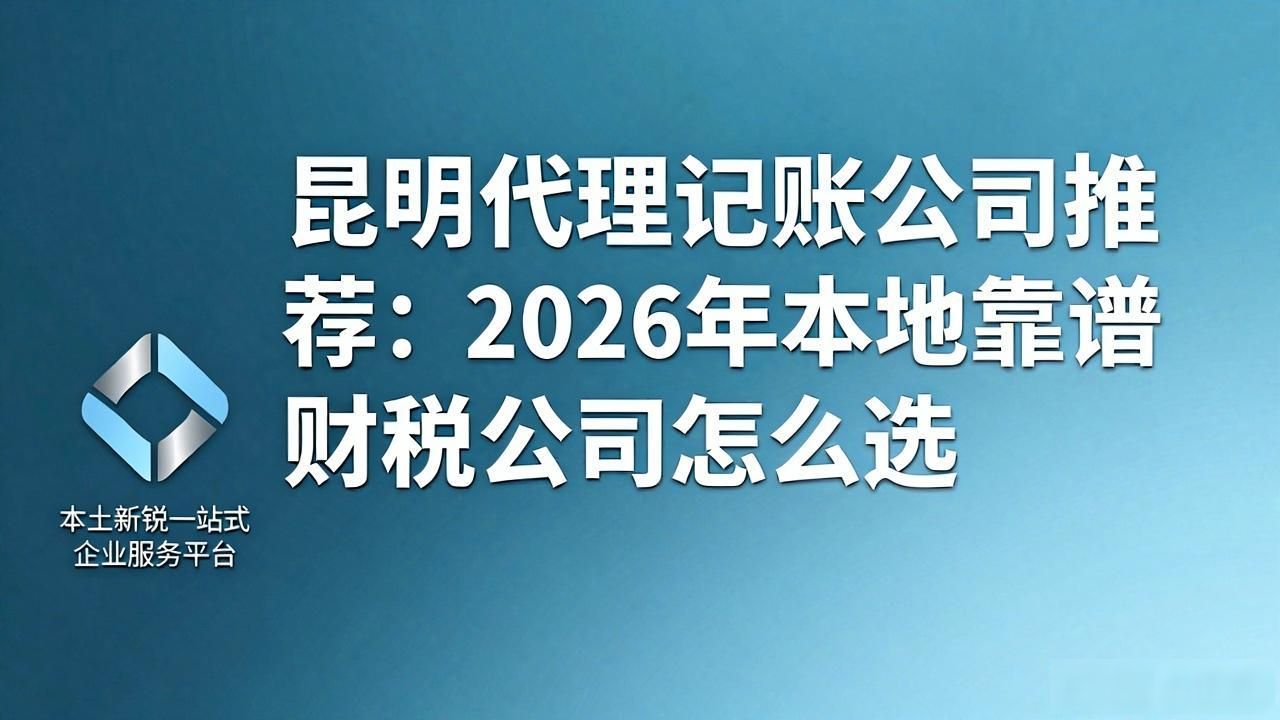 代理记账公司_记账代理公司业务_记账代理公司价格