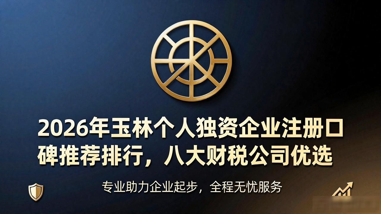 个人独资企业注册_个人独资企业的注册_注册独资个人企业怎么注销