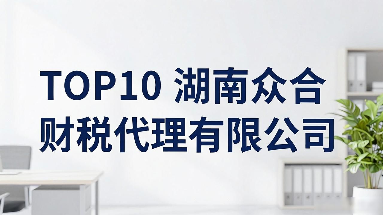 记账代理公司业务_代理记账公司_记账代理公司是干什么的