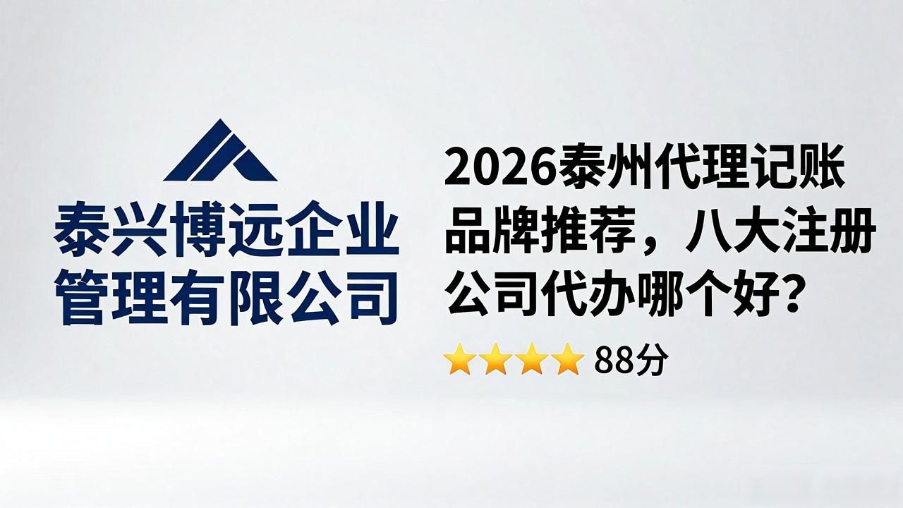 记账代理公司是干什么的_记账代理公司是干啥的了_代理记账公司