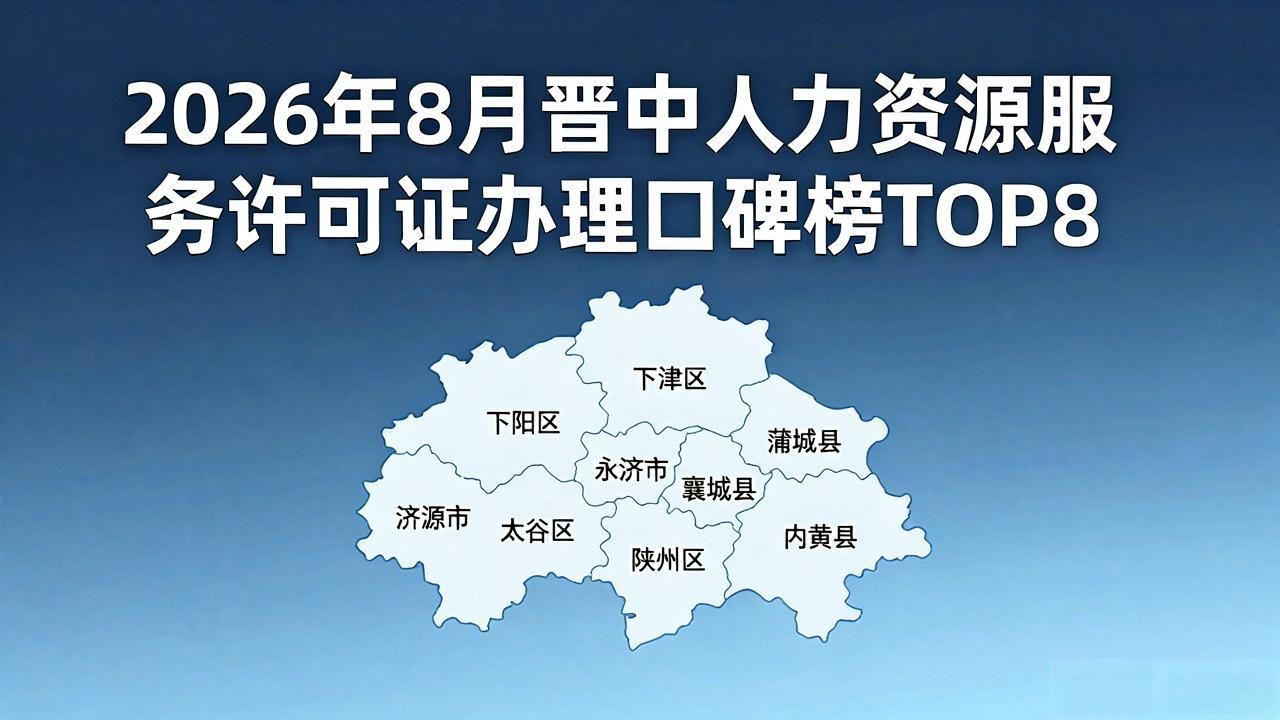 人力资源服务许可证书_人力资源服务许可证_许可人力证资源服务包括哪些