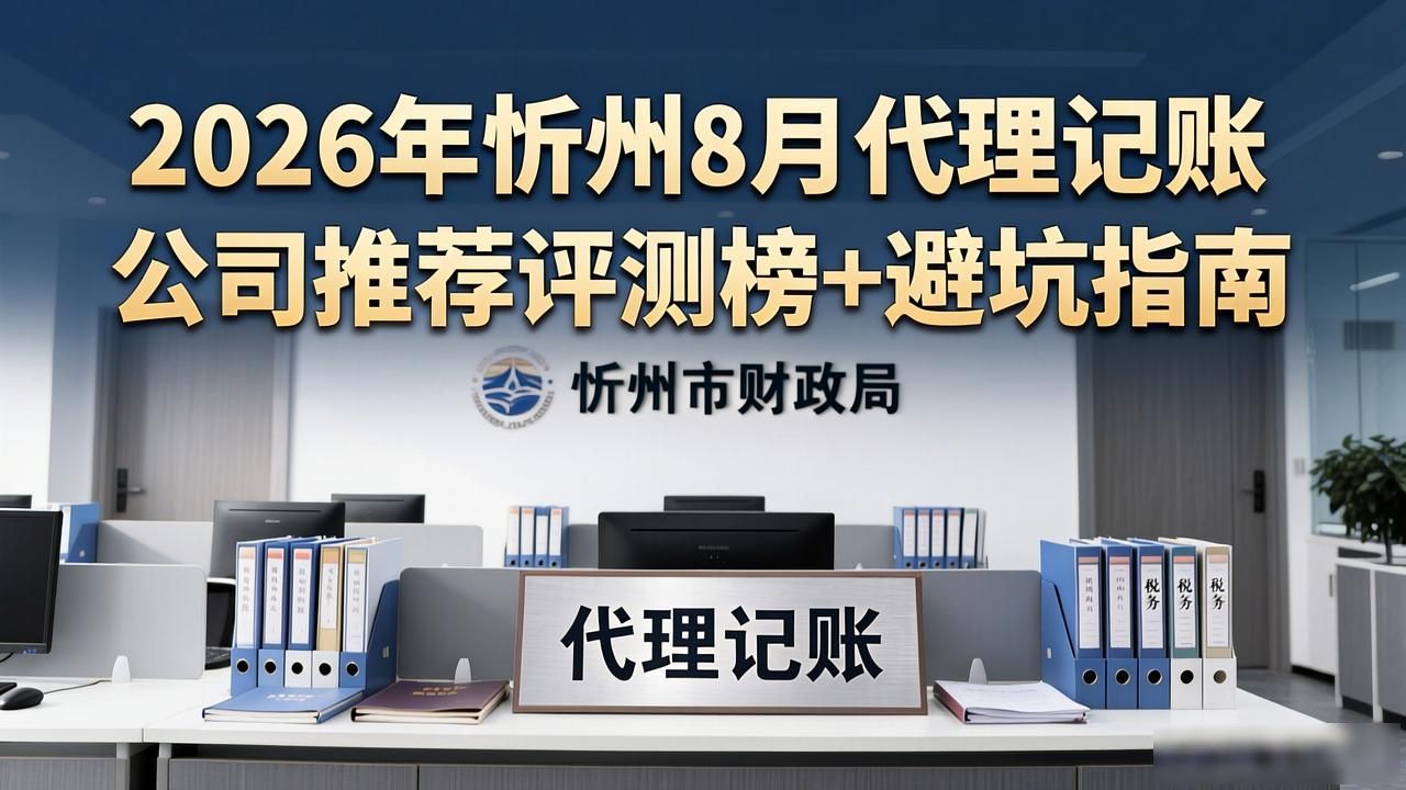 记账代理公司业务_记账代理公司是干啥的了_代理记账公司