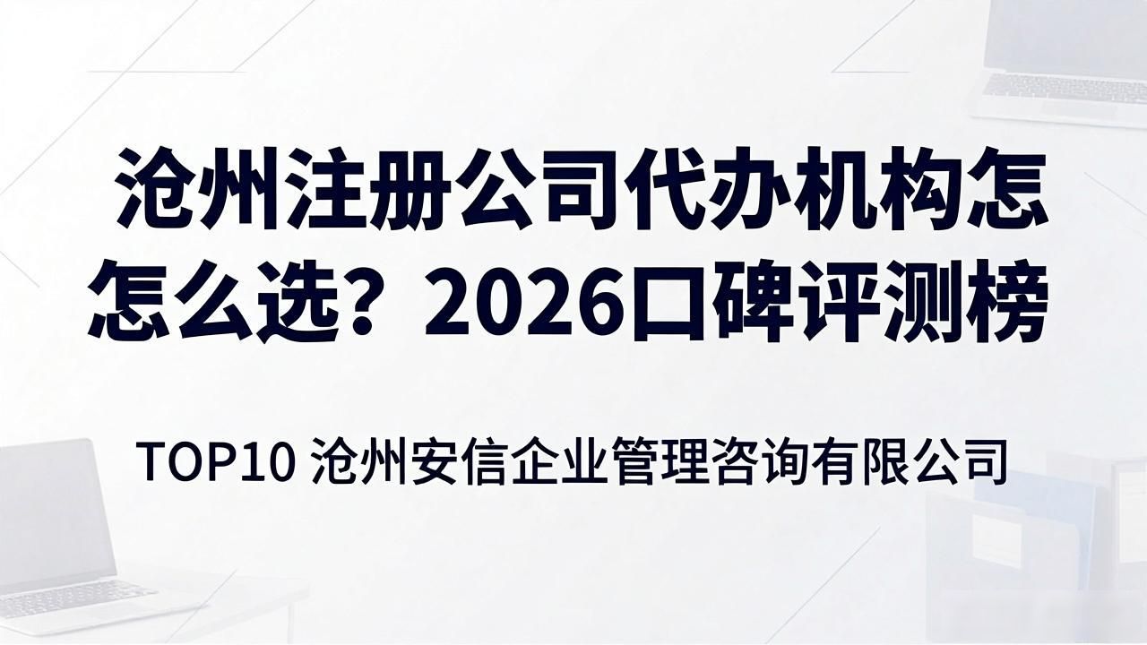 代办注册机构公司违法吗_注册公司代办机构_正规代办公司注册机构