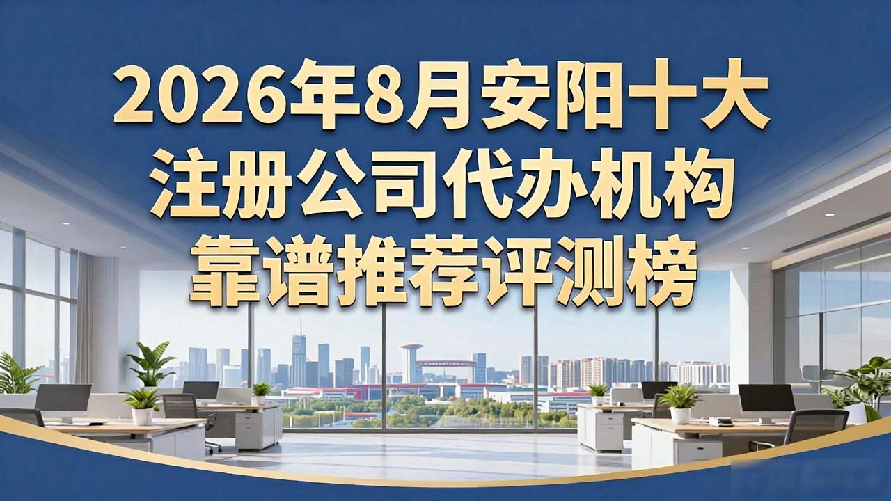 代办注册机构公司有风险吗_注册公司代办机构_正规代办公司注册机构