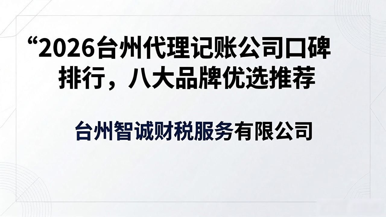 记账代理公司是干啥的了_代理记账公司_记账代理公司是干什么的