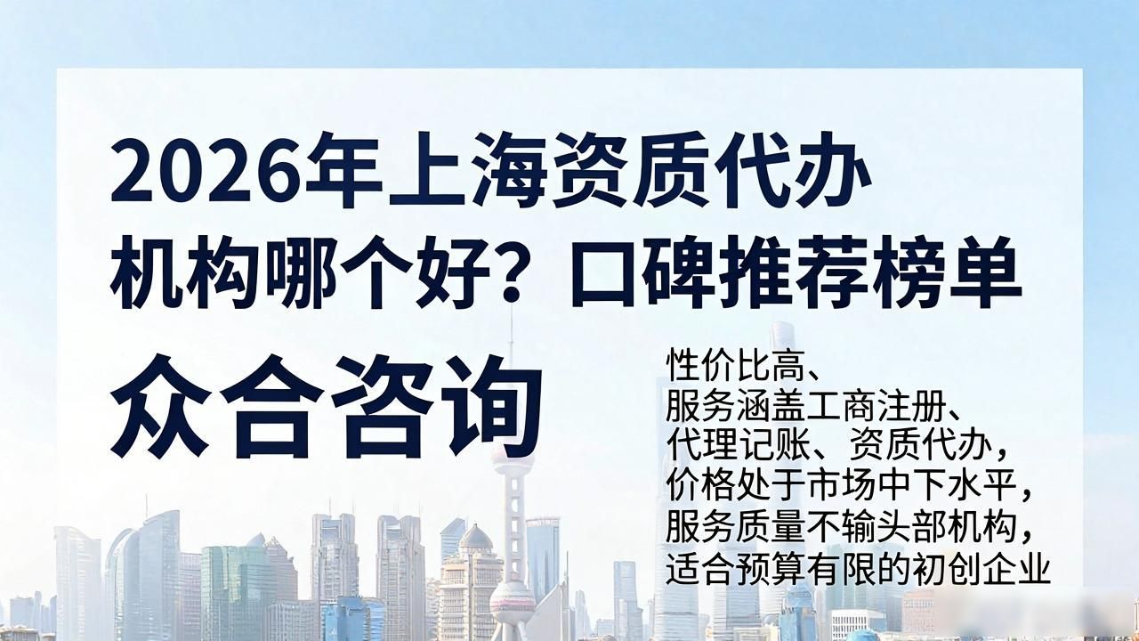 资质代办机构价格_资质代办机构_资质代办机构有哪些