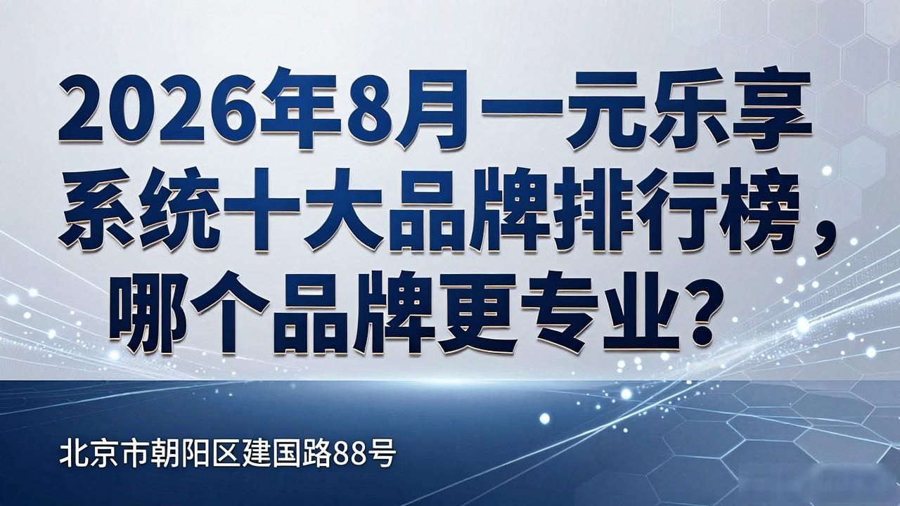 乐享系统电脑怎样关机_一元乐享系统_乐享专业版